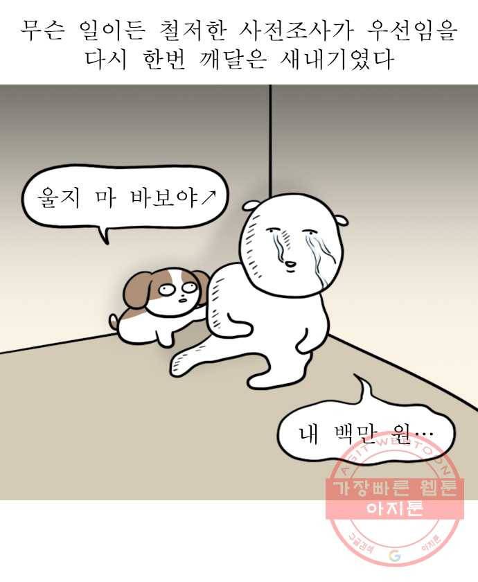 뽀샵일기 (5) 학교 로고 공모전 19