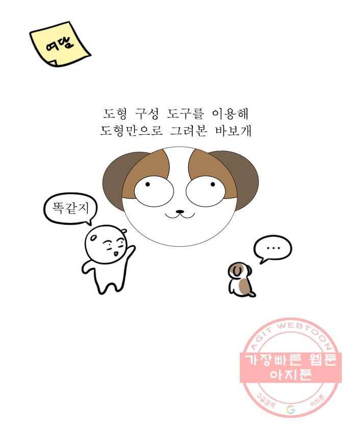 뽀샵일기 (5) 학교 로고 공모전 20