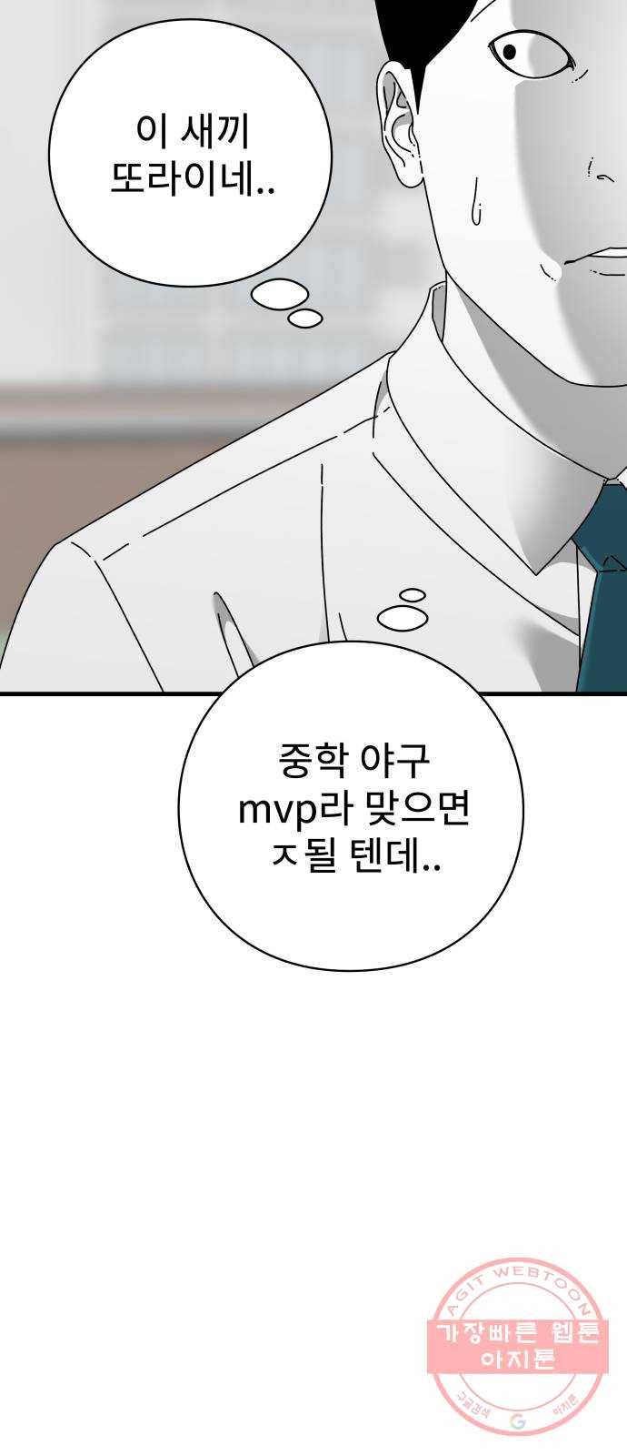 아이즈 45화 8