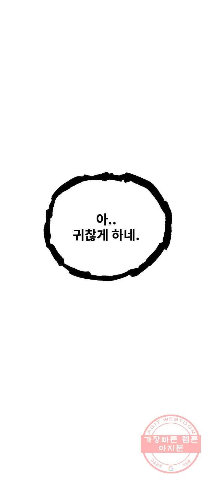아이즈 45화 17