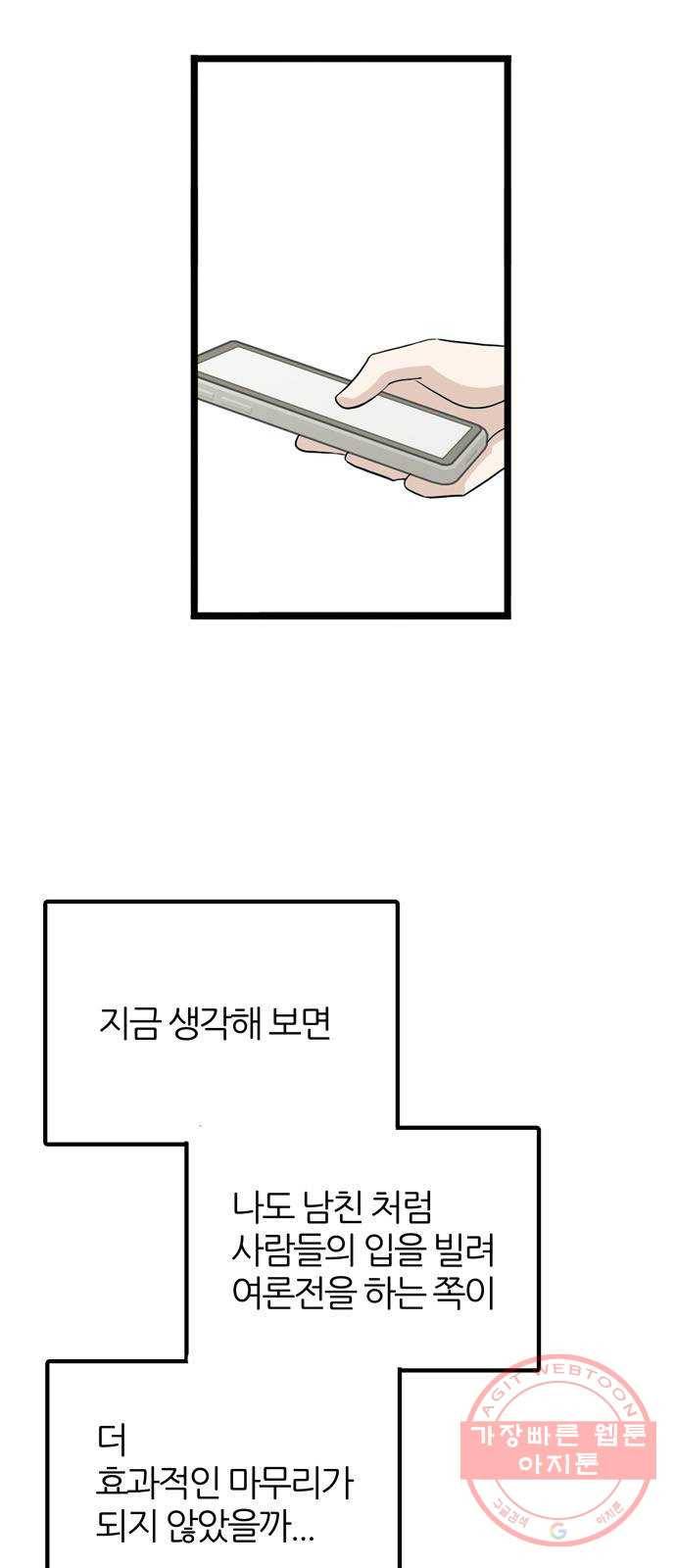 은주의 방 3부210화 넘지 말아야 할 선 (3) 6