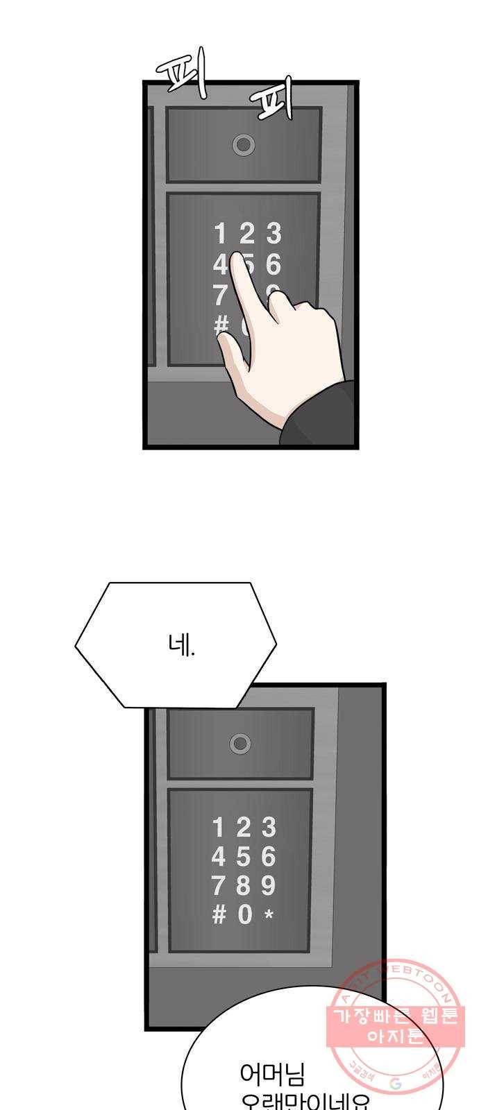 은주의 방 3부210화 넘지 말아야 할 선 (3) 10