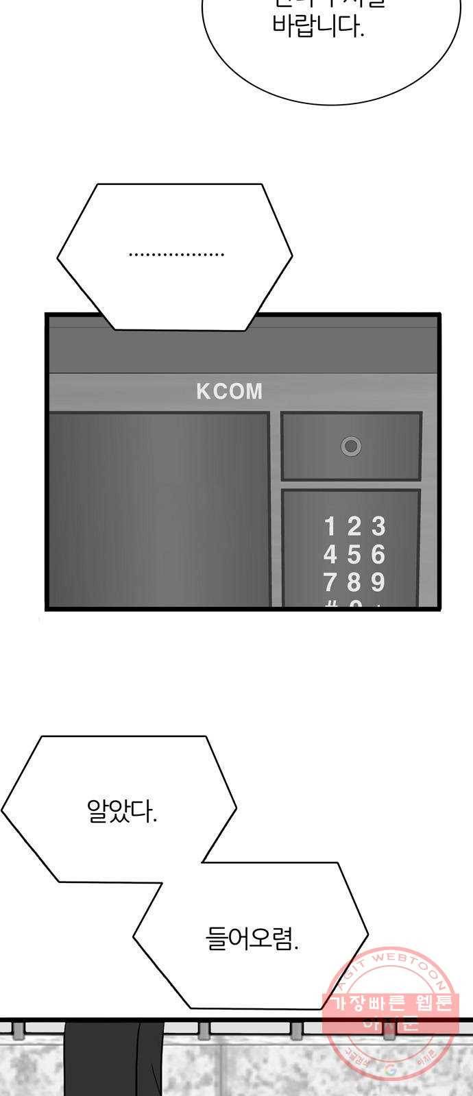 은주의 방 3부210화 넘지 말아야 할 선 (3) 12