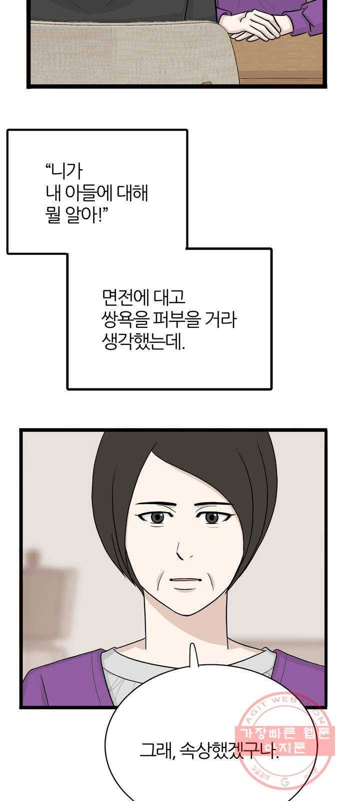 은주의 방 3부210화 넘지 말아야 할 선 (3) 14