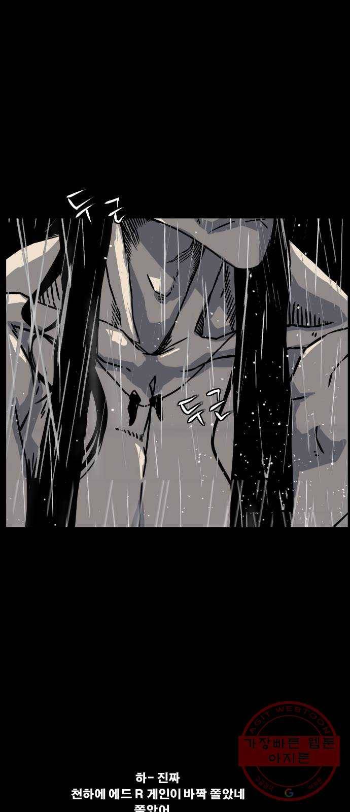 헬58 158화 9