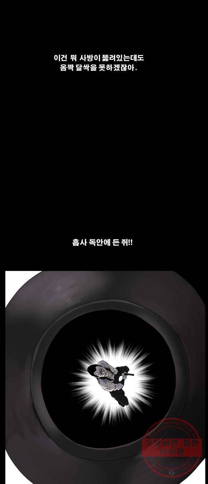 헬58 158화 12