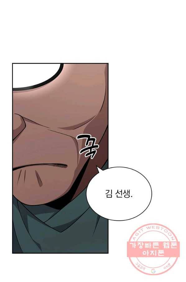 레벨업에 미친 의사 66화 1