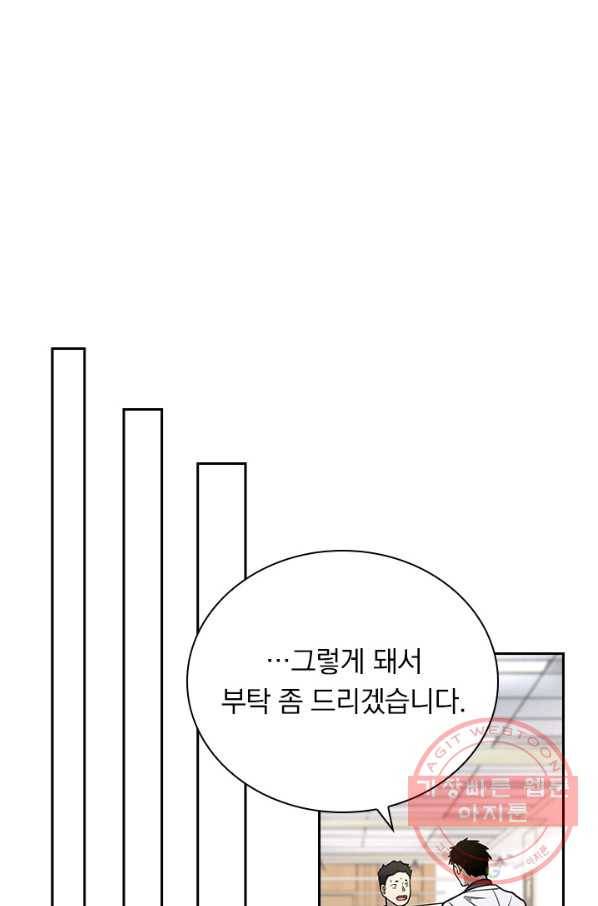 레벨업에 미친 의사 66화 6