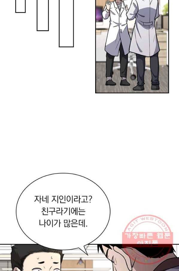 레벨업에 미친 의사 66화 7