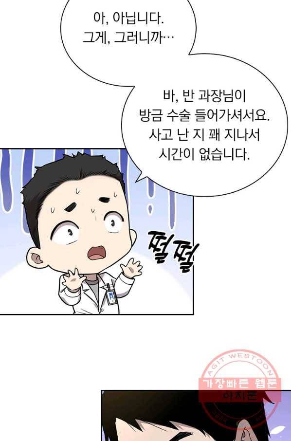 레벨업에 미친 의사 66화 10