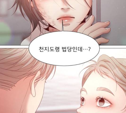 견우와 선녀 113화 5
