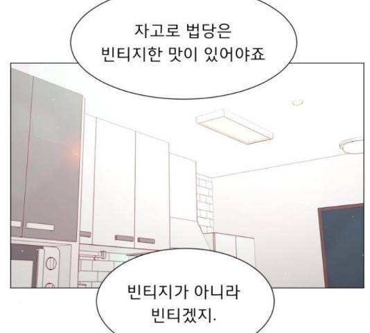 견우와 선녀 113화 11