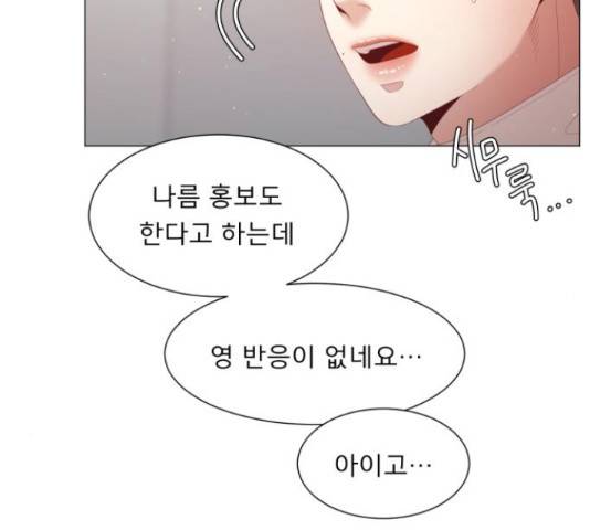 견우와 선녀 113화 15