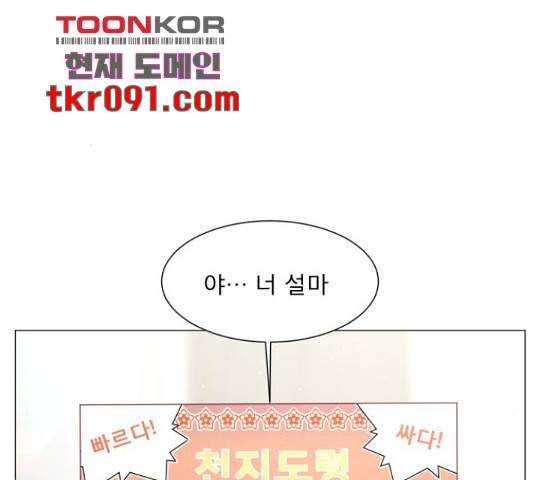 견우와 선녀 113화 16