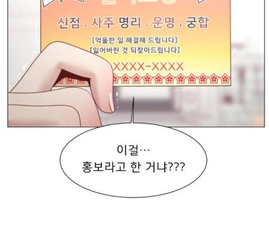 견우와 선녀 113화 17