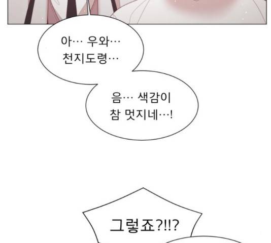 견우와 선녀 113화 19