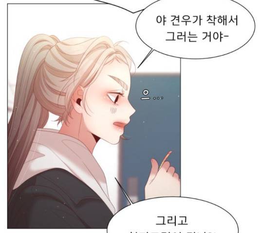 견우와 선녀 113화 20