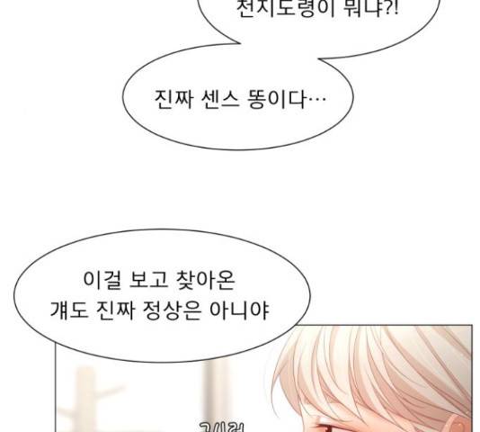 견우와 선녀 113화 21