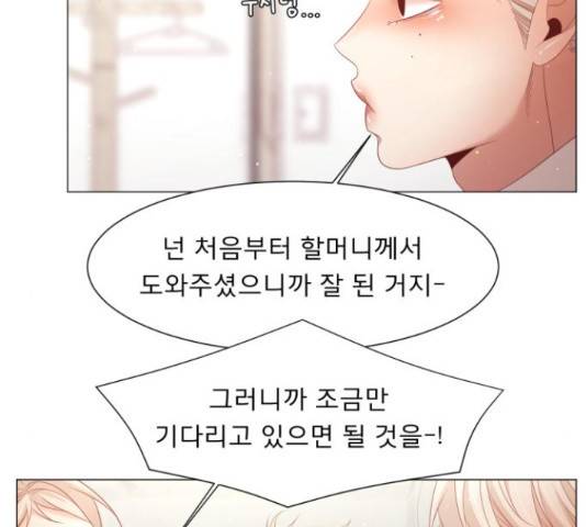 견우와 선녀 113화 22