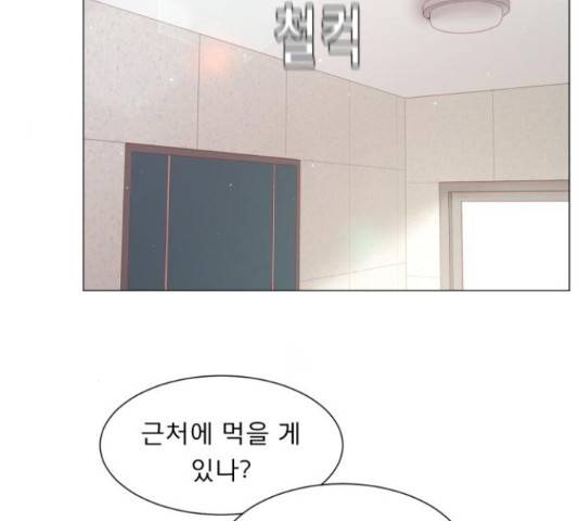 견우와 선녀 113화 33