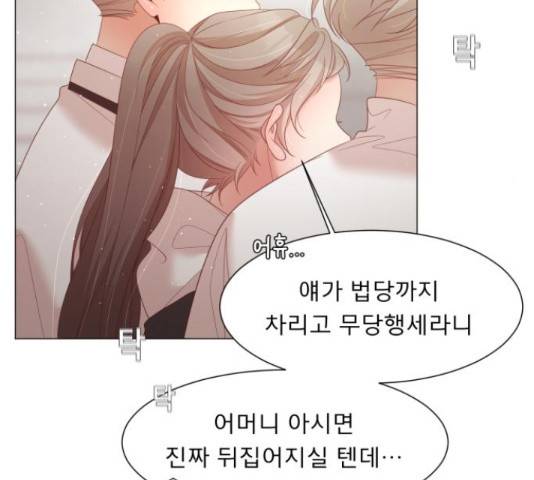 견우와 선녀 113화 36