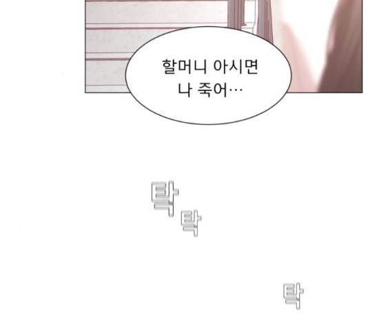 견우와 선녀 113화 38