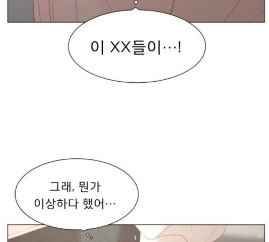 견우와 선녀 113화 42