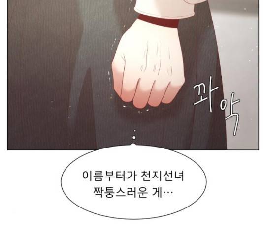 견우와 선녀 113화 43