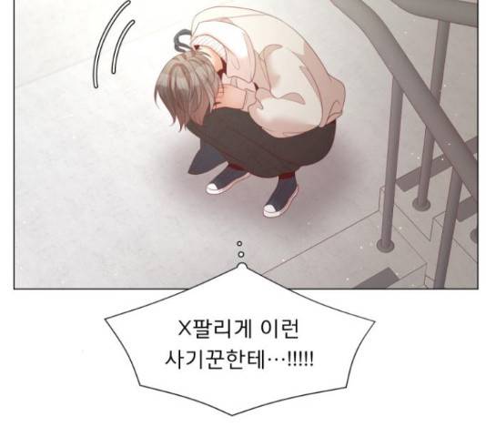 견우와 선녀 113화 45