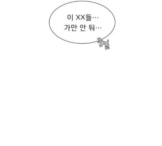 견우와 선녀 113화 52