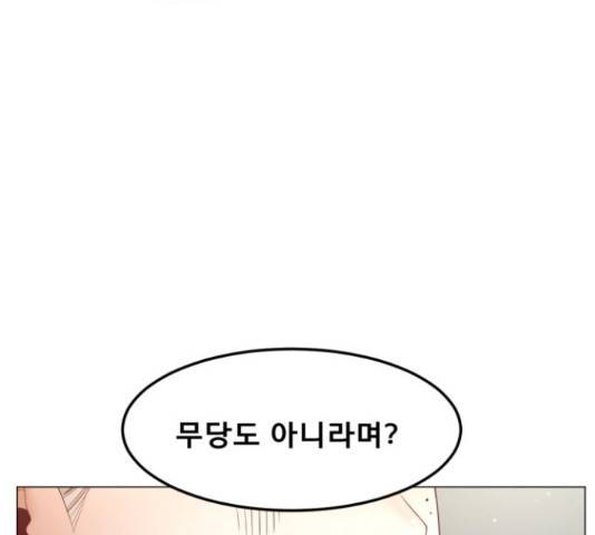 견우와 선녀 113화 63