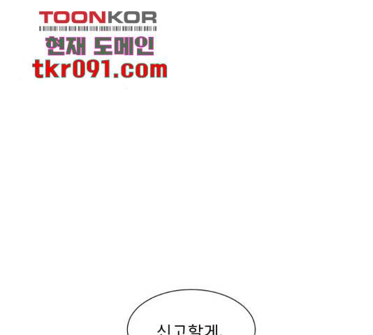 견우와 선녀 113화 65