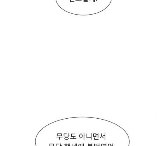 견우와 선녀 113화 66