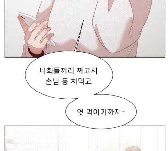 견우와 선녀 113화 68