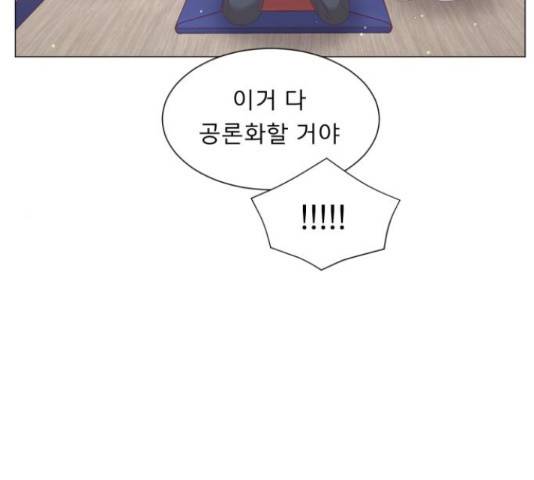 견우와 선녀 113화 70