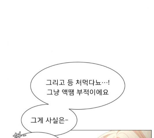 견우와 선녀 113화 73
