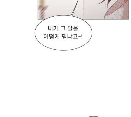 견우와 선녀 113화 75