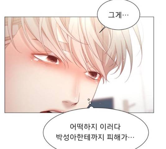 견우와 선녀 113화 76