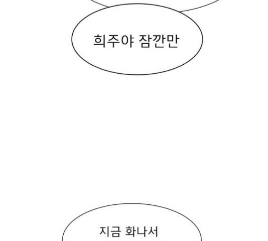 견우와 선녀 113화 77