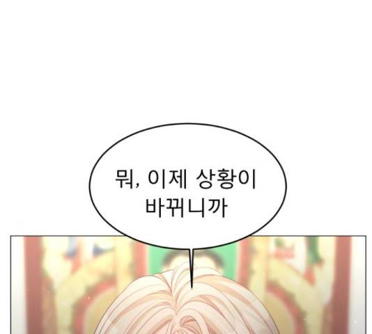 견우와 선녀 113화 82