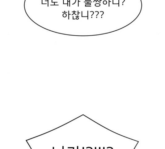 견우와 선녀 113화 84