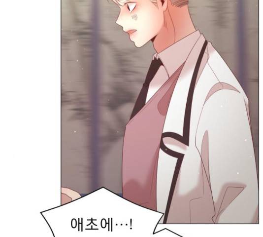 견우와 선녀 113화 88