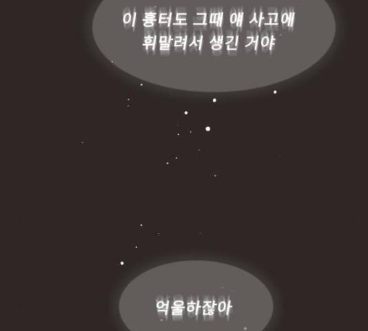 견우와 선녀 113화 103