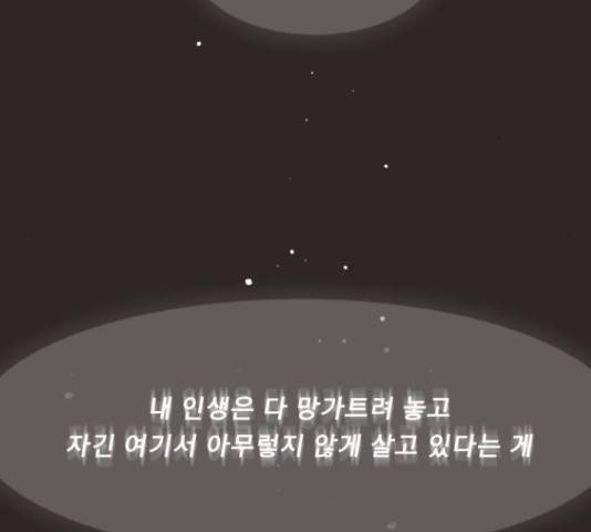견우와 선녀 113화 104