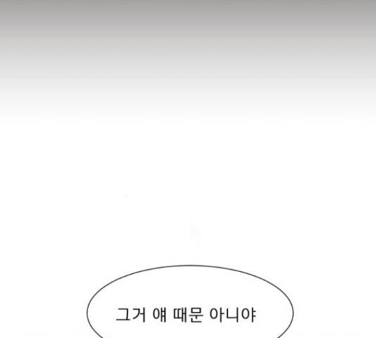 견우와 선녀 113화 106