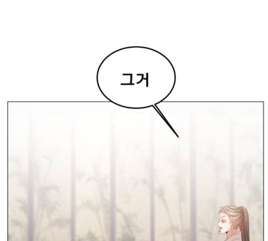 견우와 선녀 113화 109