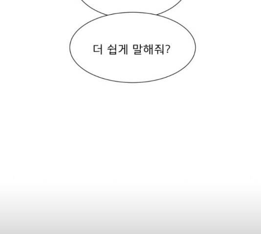 견우와 선녀 113화 114