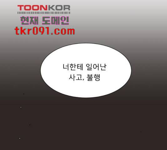 견우와 선녀 113화 115