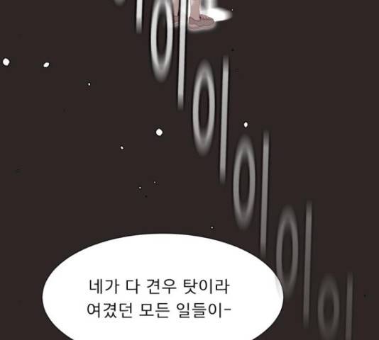 견우와 선녀 113화 117