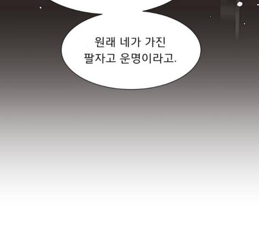 견우와 선녀 113화 118